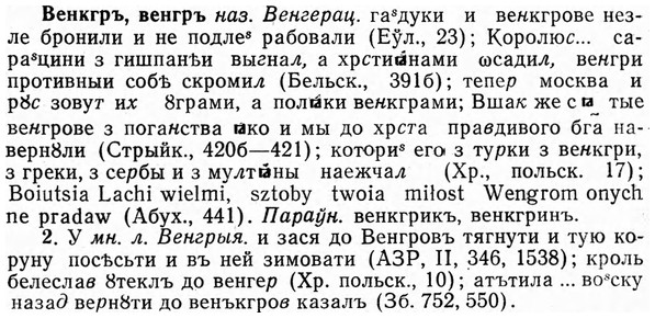 img/03/03-105_0608_Венкгръ.jpg