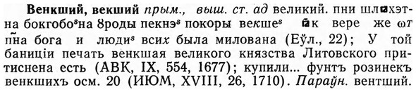 img/03/03-105_0610_Венкший.jpg