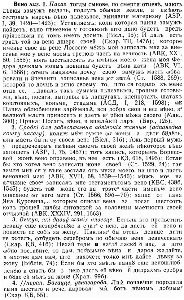 img/03/03-105_0611_Вено.jpg