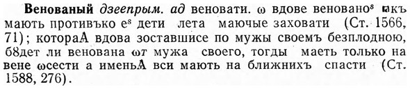 img/03/03-107_0612_Венованый.jpg