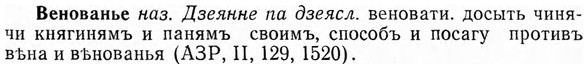 img/03/03-107_0613_Венованье.jpg