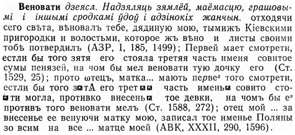 img/03/03-107_0614_Веновати.jpg
