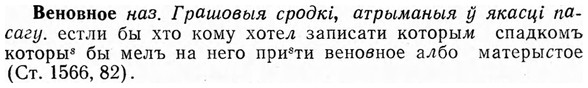 img/03/03-107_0615_Веновное.jpg