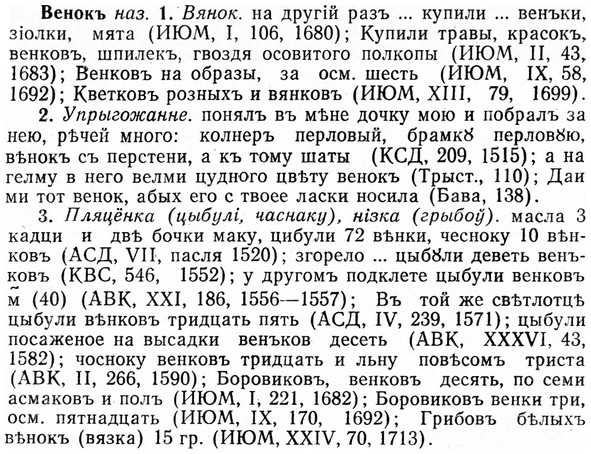 img/03/03-107_0617_Венокъ.jpg