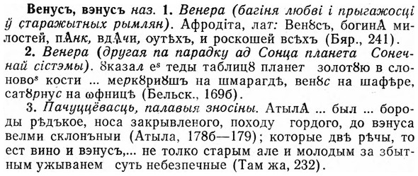 img/03/03-108_0620_Венусъ.jpg