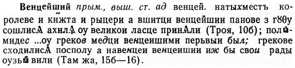 img/03/03-108_0622_Венцейший.jpg