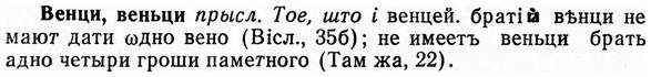 img/03/03-109_0624_Венци.jpg