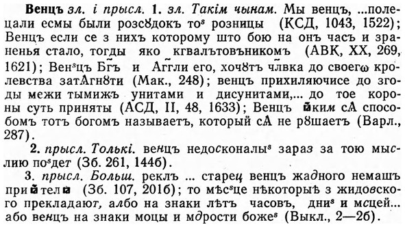 img/03/03-109_0625_Венцъ.jpg