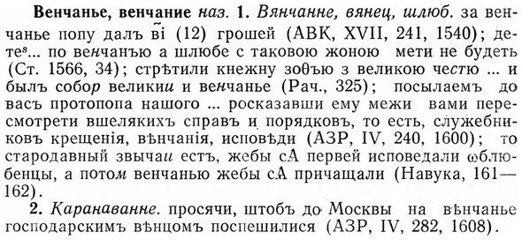 img/03/03-110_0629_Венчанье.jpg