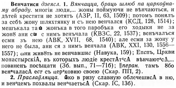 img/03/03-110_0631_Венчатися.jpg