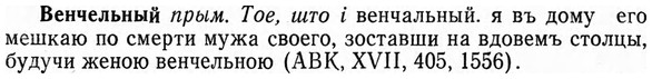 img/03/03-111_0632_Венчельный.jpg