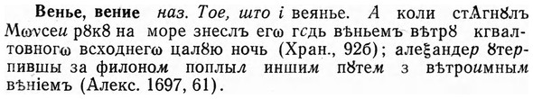 img/03/03-111_0639_Венье.jpg