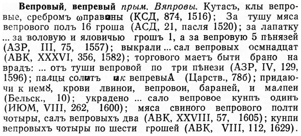 img/03/03-111_0644_Вепровый.jpg