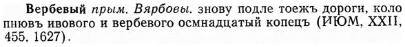 img/03/03-114_0653_Вербевый.jpg