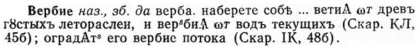img/03/03-114_0654_Вербие.jpg