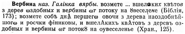 img/03/03-115_0655_Вербина.jpg