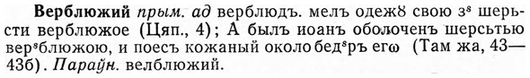 img/03/03-115_0660_Верблюжий.jpg