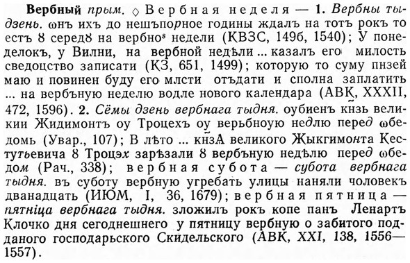 img/03/03-115_0661_Вербный.jpg