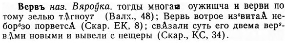 img/03/03-116_0662_Вервъ.jpg