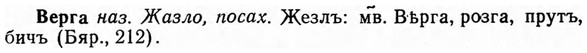 img/03/03-116_0663_Верга.jpg