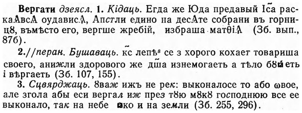 img/03/03-116_0664_Вергати.jpg