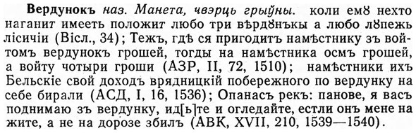 img/03/03-116_0667_Вердунокъ.jpg