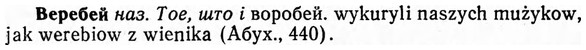 img/03/03-117_0670_Веребей.jpg
