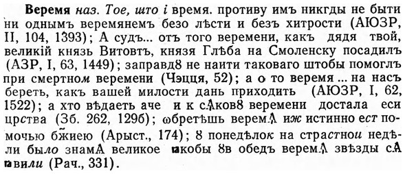 img/03/03-117_0676_Веремя.jpg