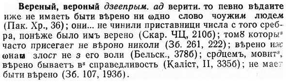 img/03/03-117_0678_Вереный.jpg