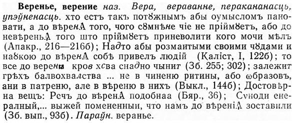 img/03/03-118_0679_Веренье.jpg