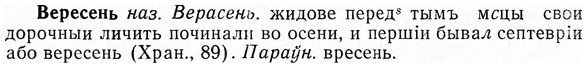 img/03/03-118_0680_Вересень.jpg