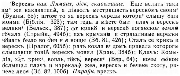 img/03/03-118_0681_Верескъ.jpg