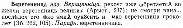 img/03/03-118_0682_Веретенница.jpg