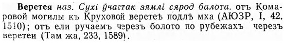 img/03/03-119_0685_Веретея.jpg