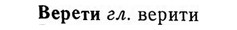 img/03/03-119_0686_Верети.jpg