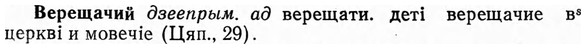 img/03/03-119_0690_Верещачий.jpg