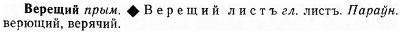 img/03/03-119_0691_Верещий.jpg