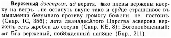 img/03/03-120_0693_Верженый.jpg