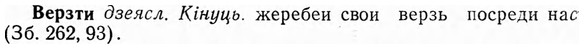img/03/03-120_0695_Верзти.jpg