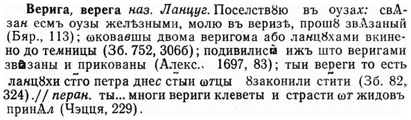 img/03/03-120_0697_Верига.jpg