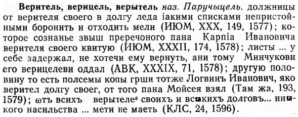 img/03/03-120_0699_Веритель.jpg