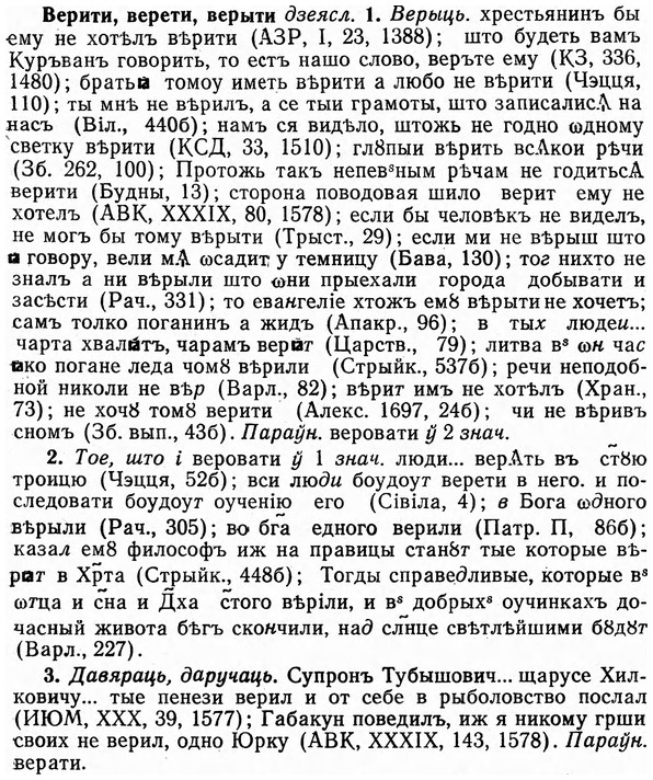 img/03/03-121_0700_Верити.jpg