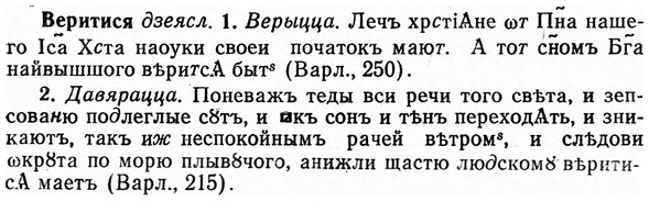 img/03/03-121_0701_Веритися.jpg