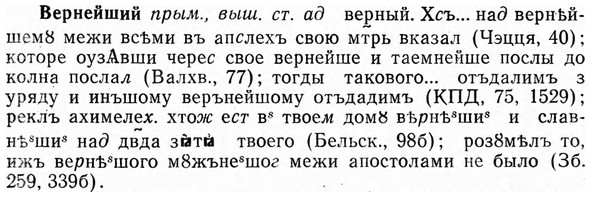 img/03/03-123_0708_Вернейший.jpg