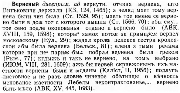 img/03/03-123_0709_Верненый.jpg