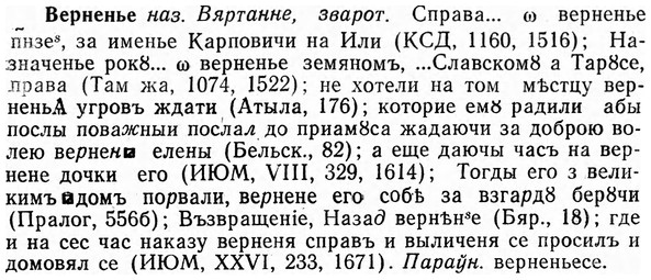 img/03/03-123_0710_Верненье.jpg