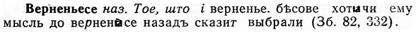 img/03/03-124_0711_Верненьесе.jpg