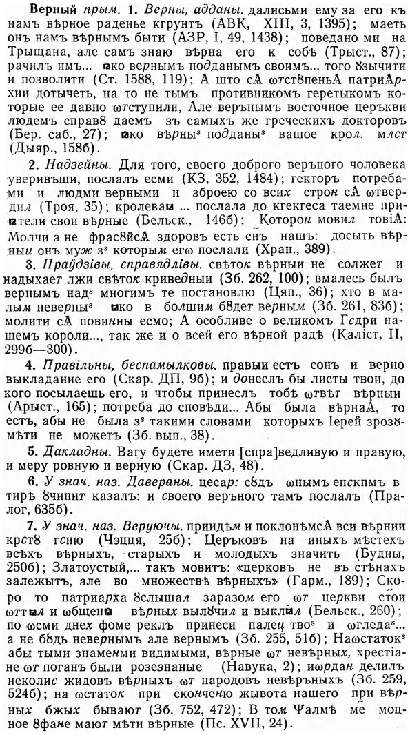 img/03/03-126_0717_Верный.jpg