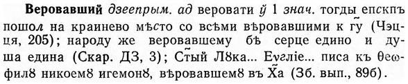 img/03/03-127_0718_Веровавший.jpg