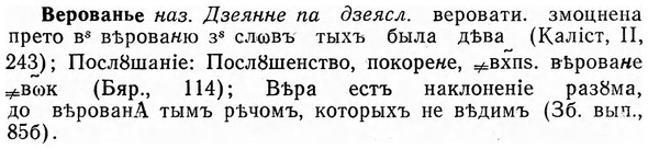 img/03/03-127_0719_Верованье.jpg